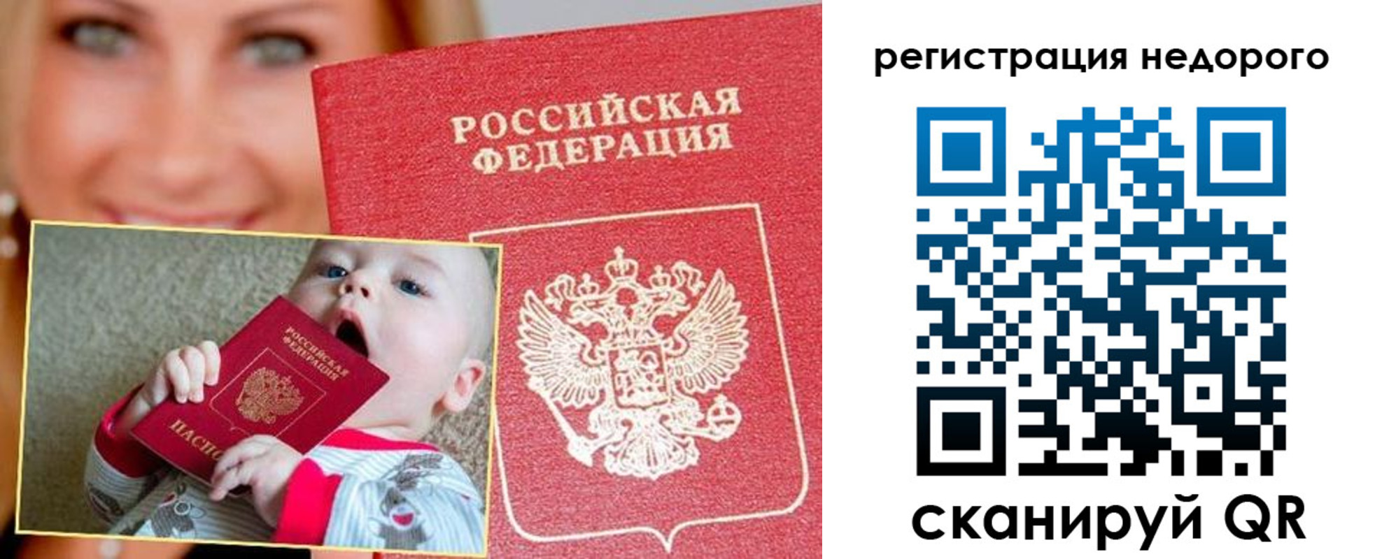 временная регистрация для всех в Карачеве