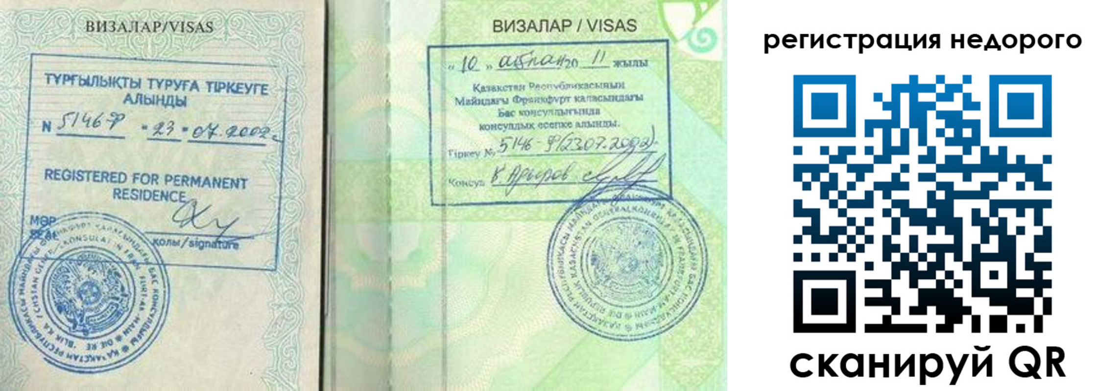 регистрация в Карачеве