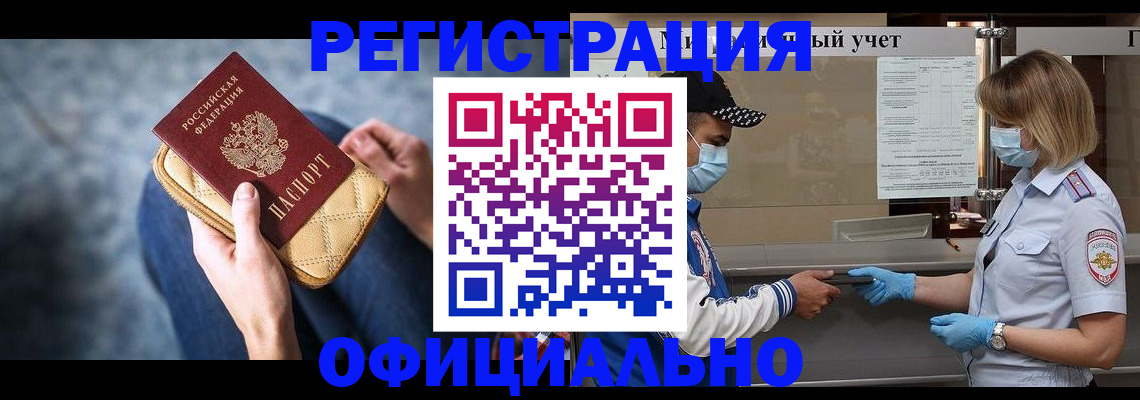 прописка 2025 в Карачеве