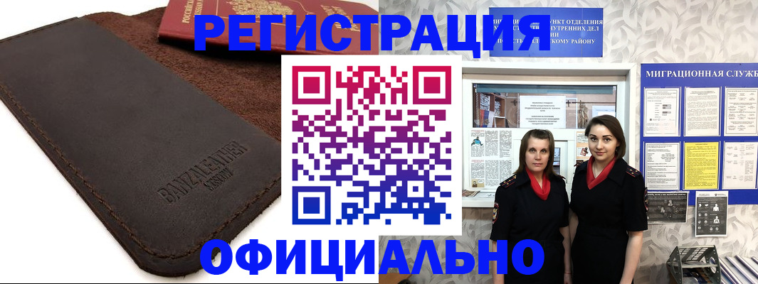 прописка иностранных граждан в Карачеве