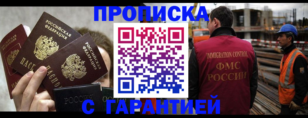временная регистрация недорого в Карачеве