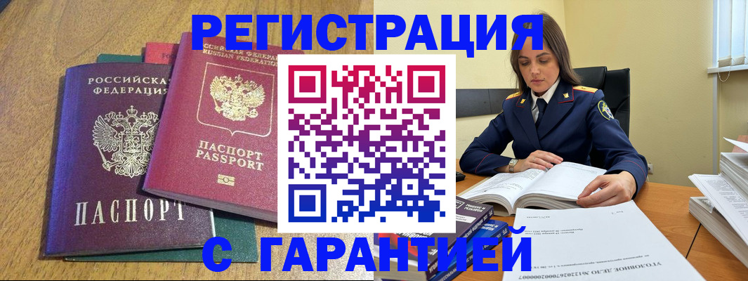 где прописаться в Карачеве