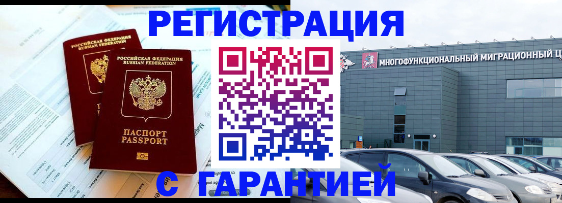 временная регистрация в квартире в Карачеве