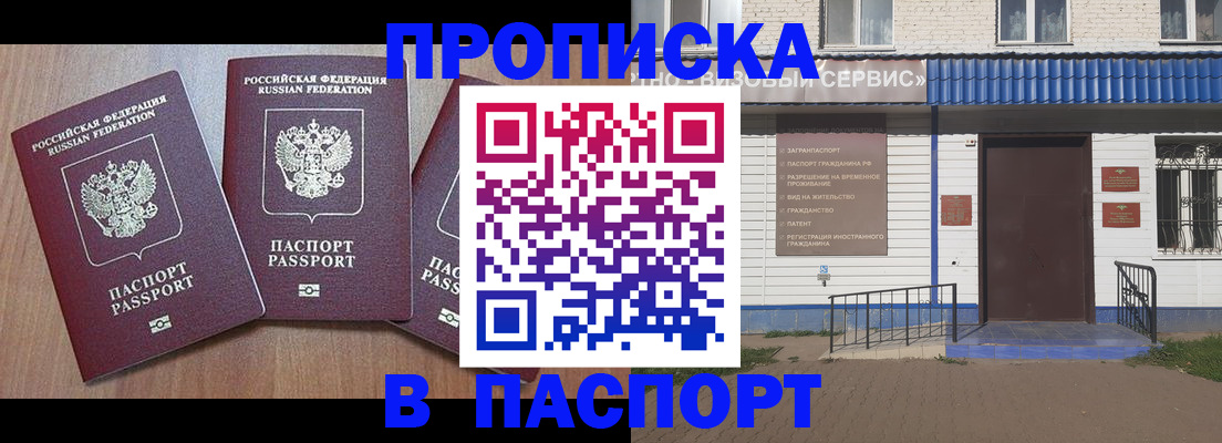 миграционный учет в Карачеве