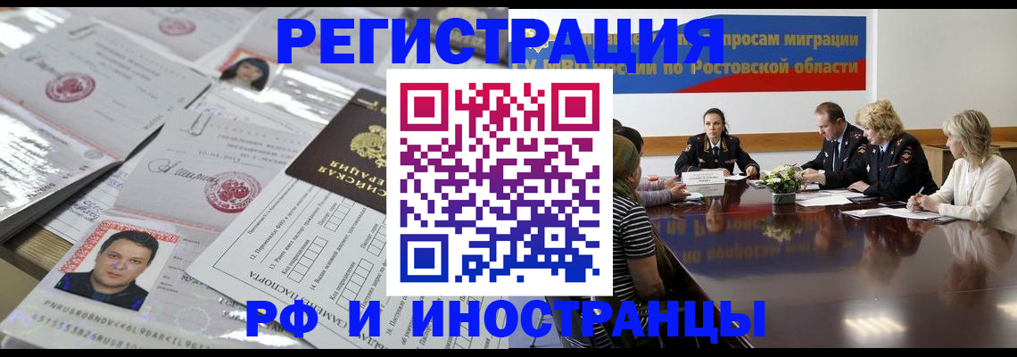 прописка 2025 в Карачеве